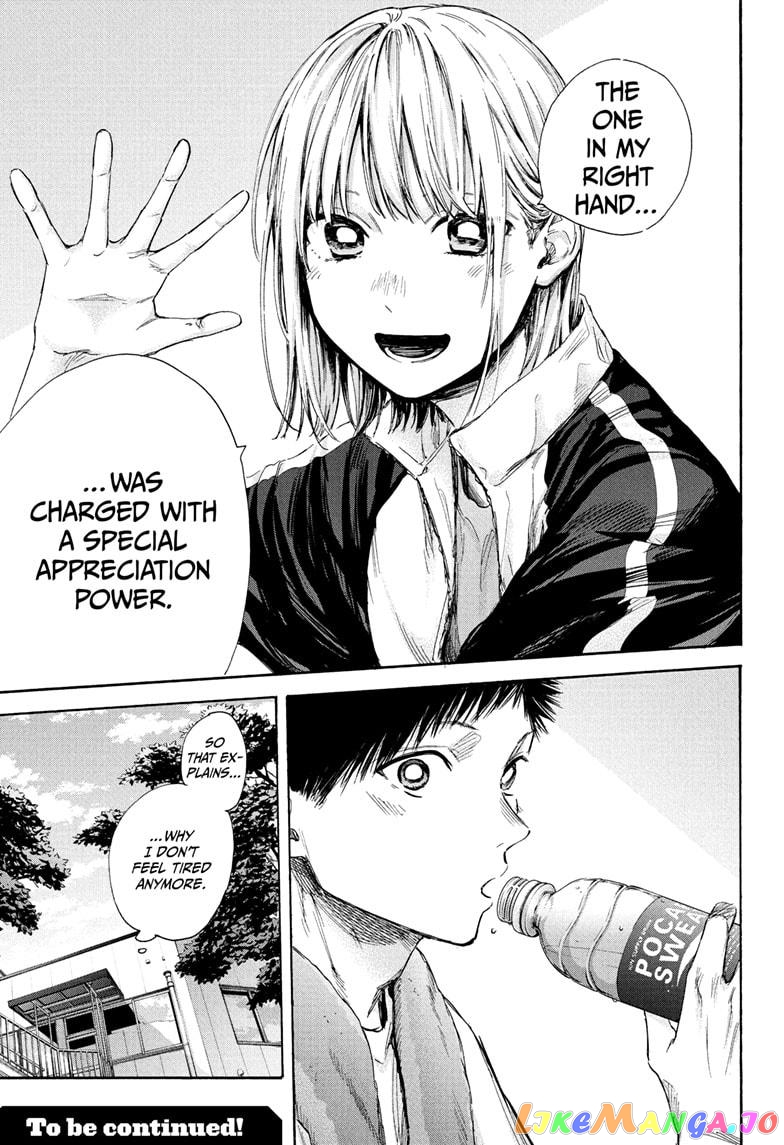Blue Box, Chapter 58 image 19